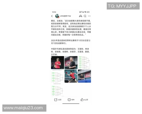 成都乒乓球队在全国比赛经验排行榜中荣获第十名展现出强劲实力与潜力 成都乒乓球队在全国比赛经验排行榜中荣获第十名展现出强劲实力与潜力